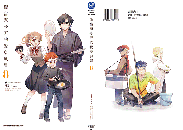 卫宫家今天的餐桌风景漫画下载