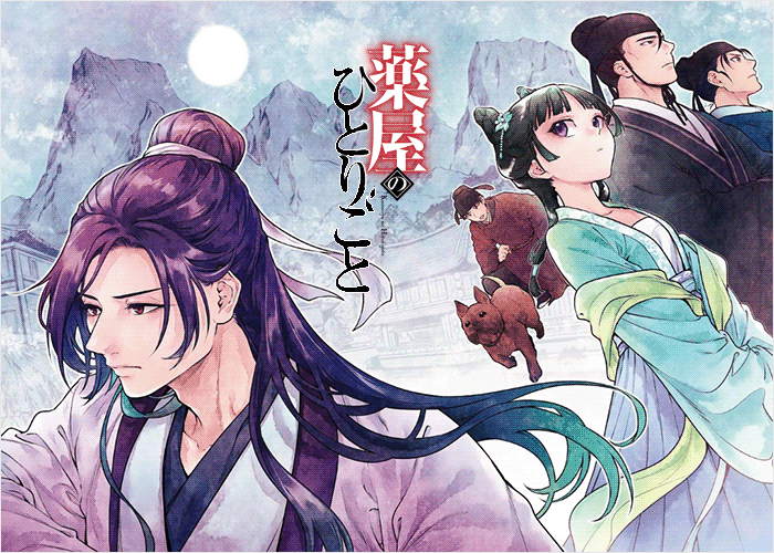 药屋少女的呢喃漫画下载