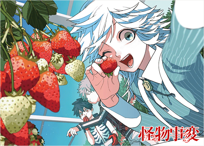怪物事变漫画下载