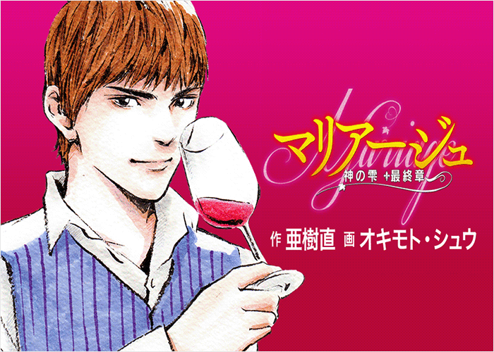 神之雫最终章漫画下载