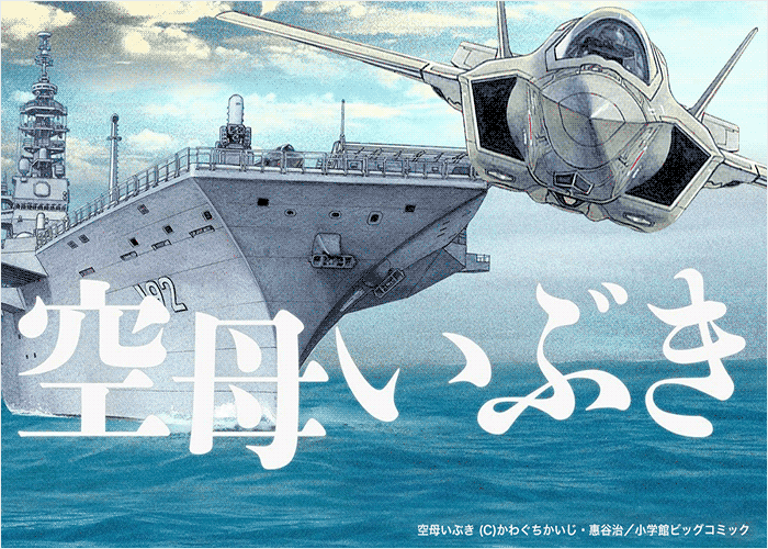空母伊吹漫画下载