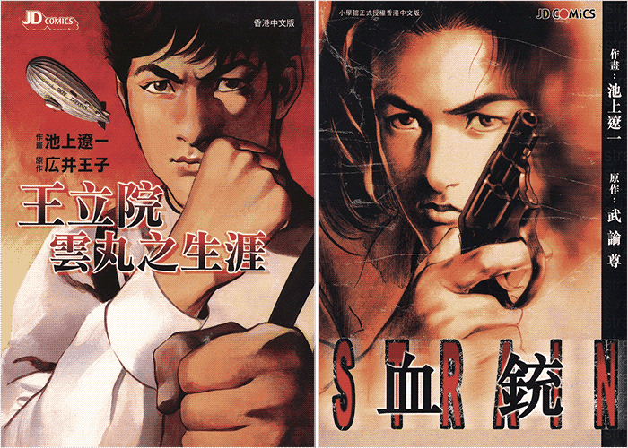 STRAIN血铳漫画下载