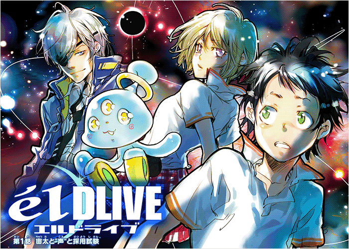 élDLIVE宇宙警探漫画下载