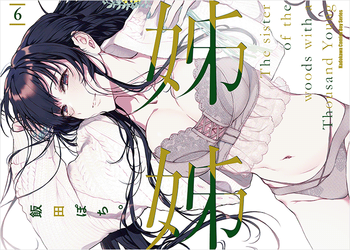姊姊漫画下载