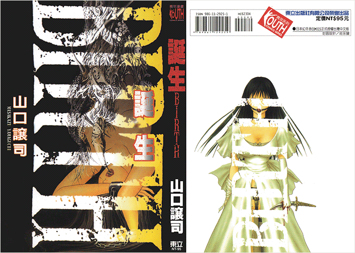 BIRTH诞生漫画下载