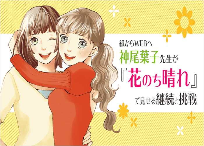 流星花园Next Season漫画下载
