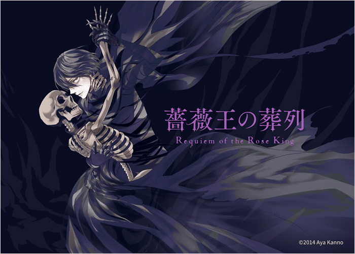 玫瑰之王的葬礼漫画下载
