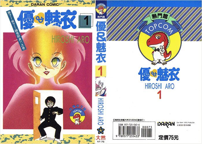 优&魅衣漫画下载