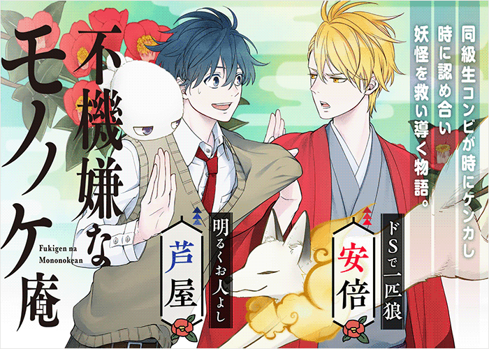 忧郁的物怪庵漫画下载