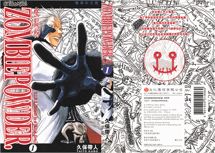 Zombie Powder丧尸粉漫画下载