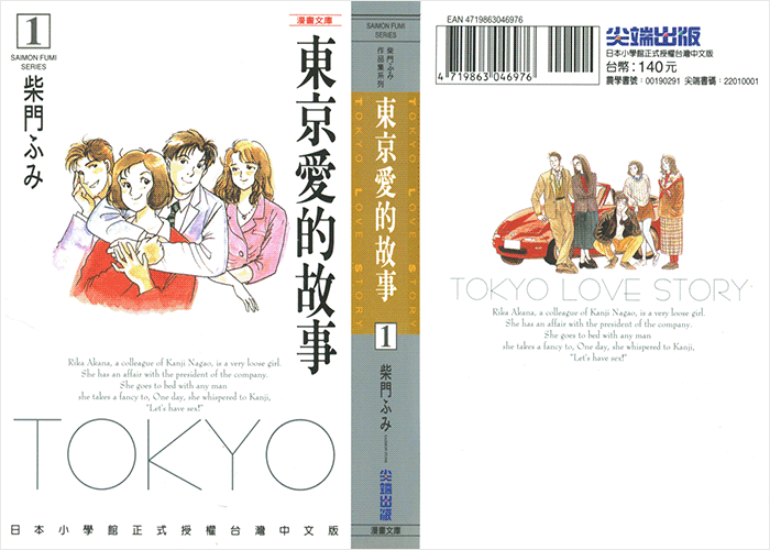 柴门文合集漫画下载