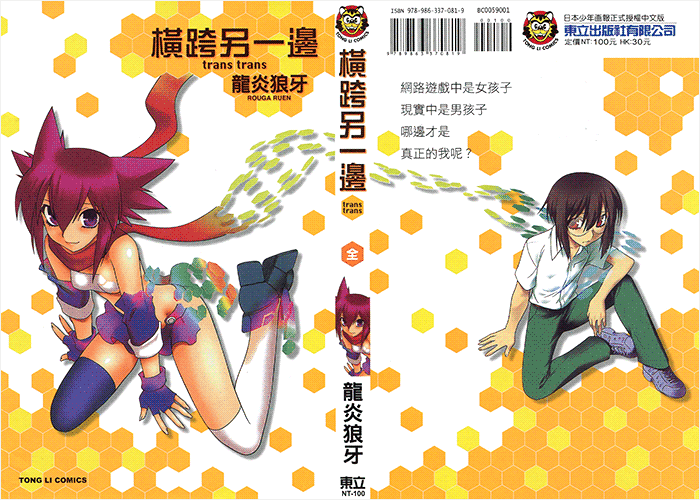 女孩进行式漫画下载