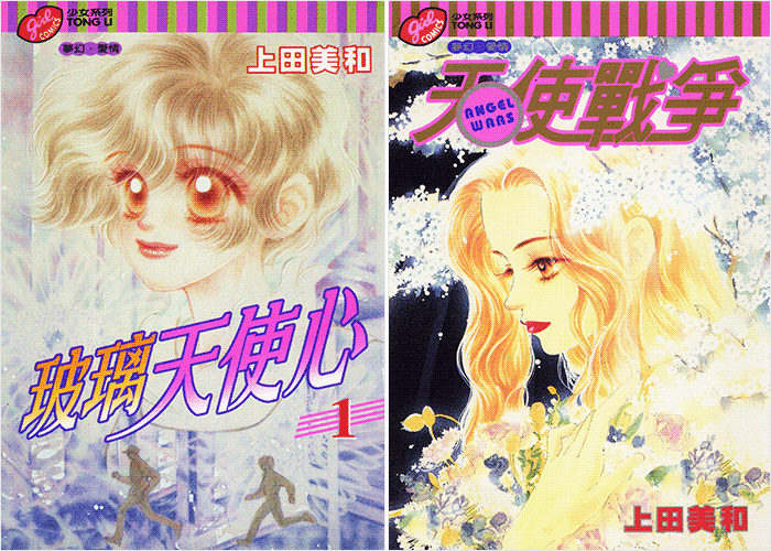 天使战争漫画下载