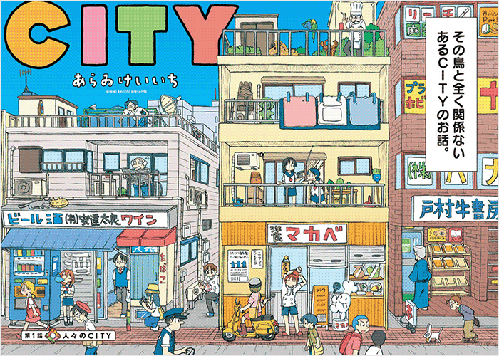 CITY漫画下载