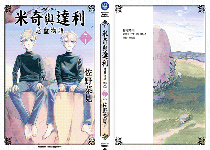 米奇与达利漫画下载