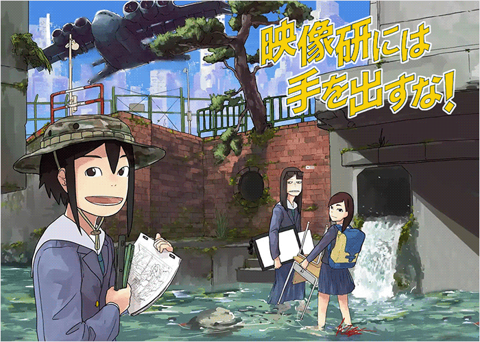 别对映像研出手漫画下载