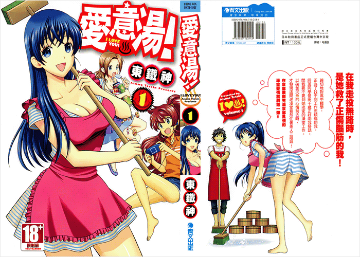 爱意汤漫画下载