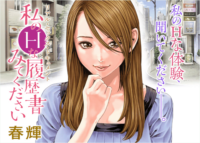 请看看我的情色履历漫画下载