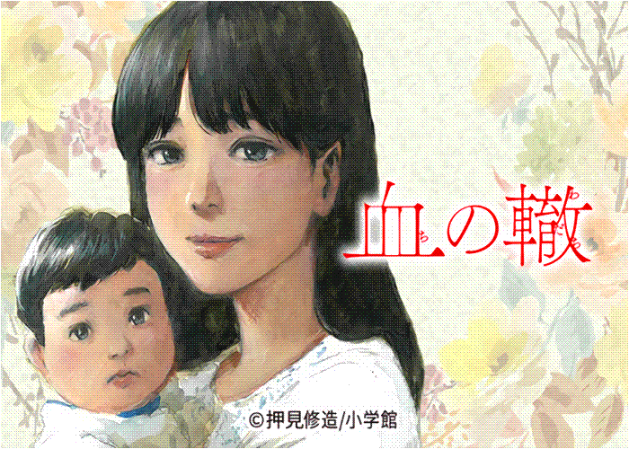 血之辙漫画下载