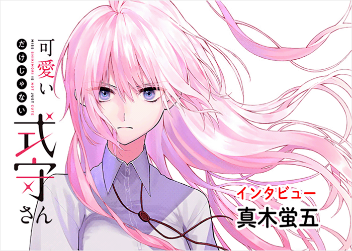 我家女友可不止可爱呢漫画下载