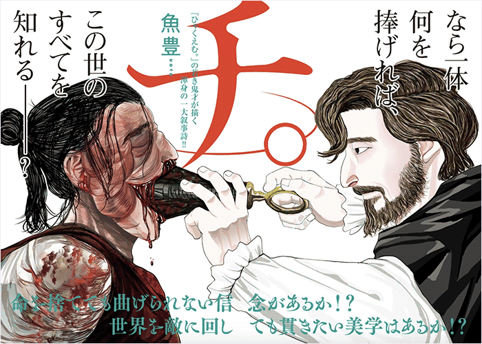 关于地球的运动 台版 漫画下载