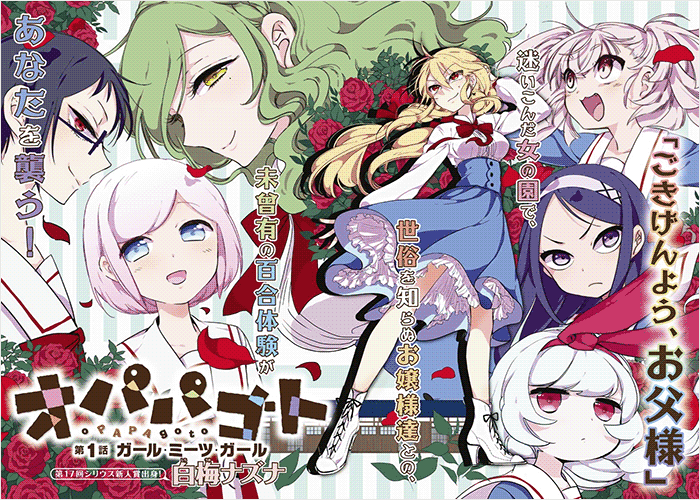 今天开始扮爸爸漫画下载