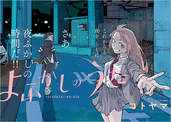 彻夜之歌台版漫画下载