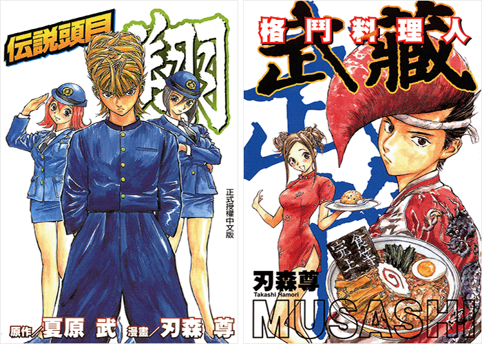 传说头目翔漫画下载