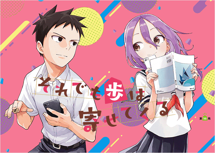 即使如此依旧步步进逼漫画下载