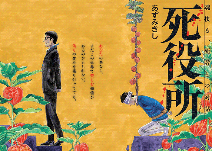 死役所漫画下载