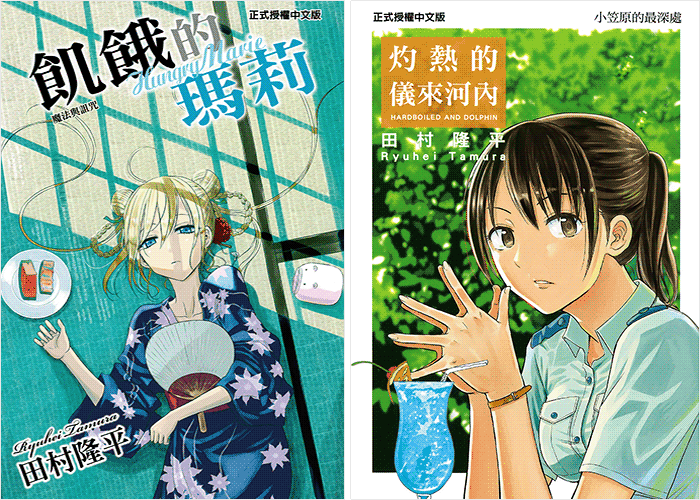 饥饿的玛莉漫画下载