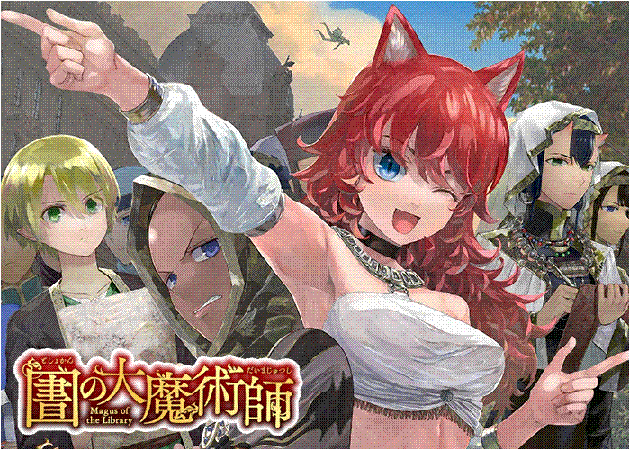 图书馆的大魔法师漫画下载