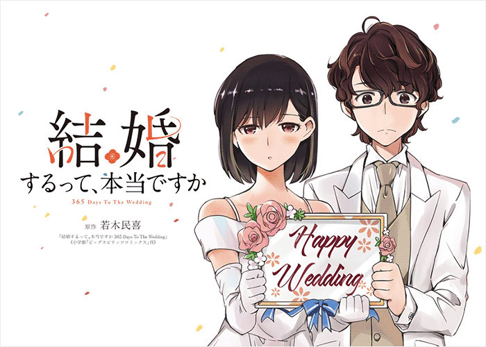 真的要结婚妈漫画下载