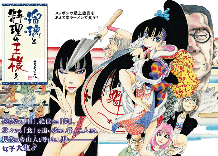 琉璃与料理的国王漫画下载