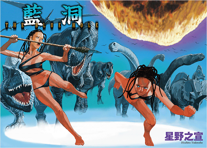 蓝洞新装版漫画下载