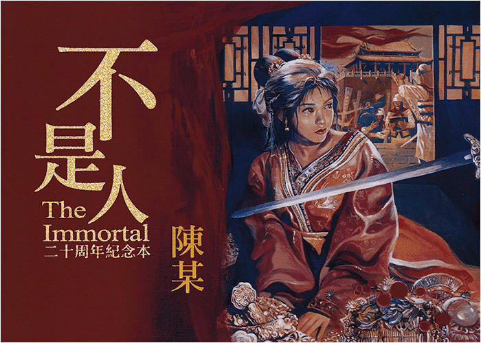 不是人漫画下载