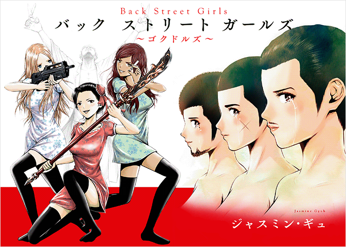 后街女孩漫画下载