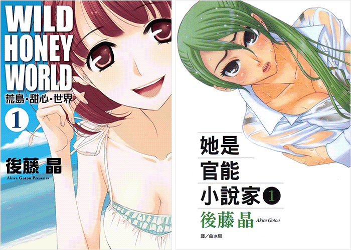 荒岛甜心世界漫画下载