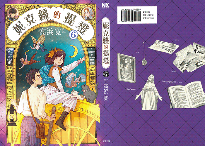 妮克丝的提灯漫画下载
