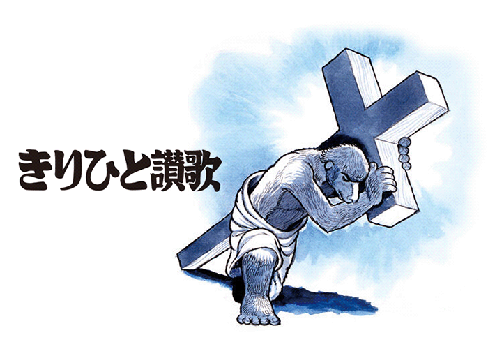 桐人传奇漫画下载