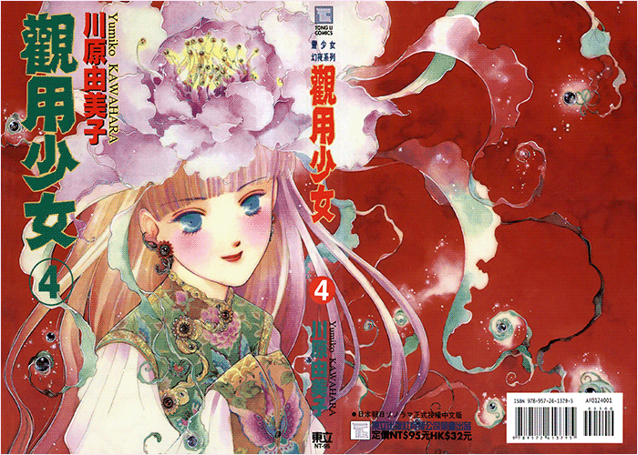 观用少女漫画下载