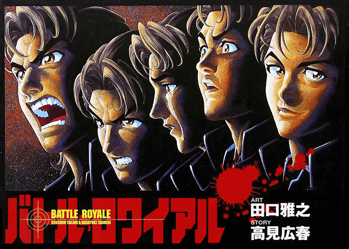 生存游戏\大逃杀漫画下载