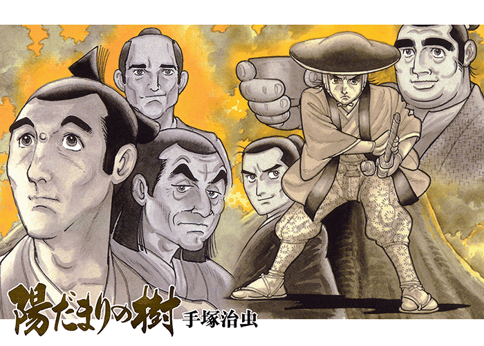 向阳之树全彩版漫画下载