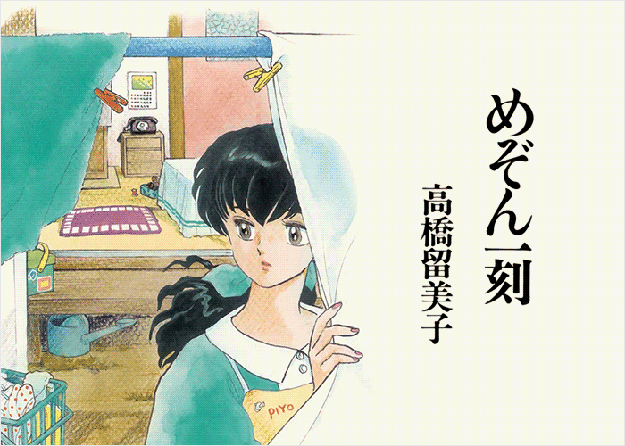 相聚一刻台版漫画下载