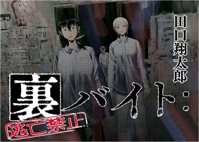 灰色兼职禁止逃亡漫画下载
