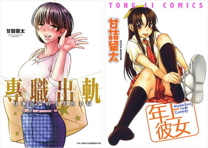 专职出轨漫画下载