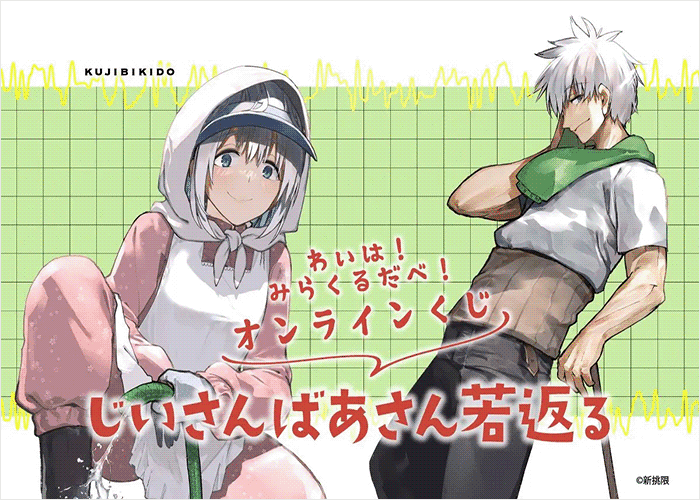 老夫老妻重返青春漫画下载