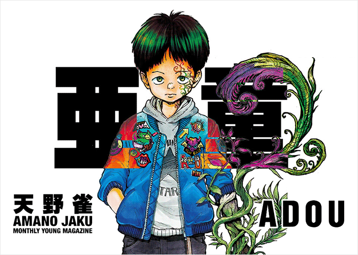 亚童漫画下载