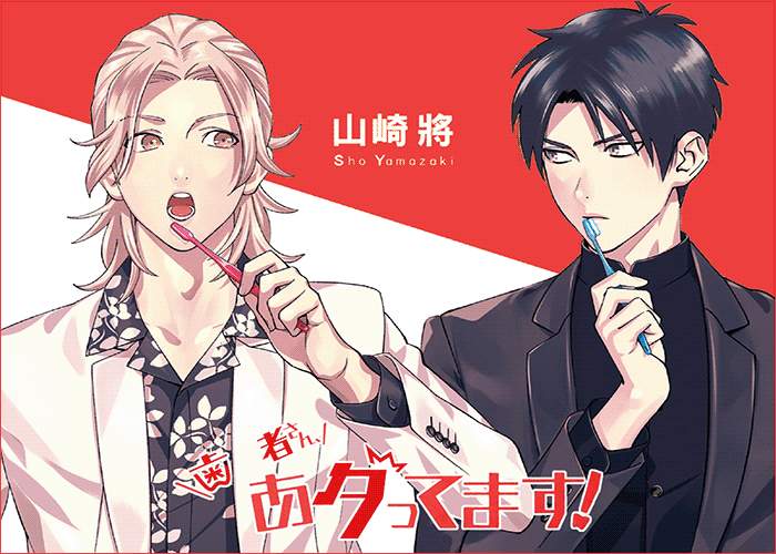 牙医生我硬起来了漫画下载
