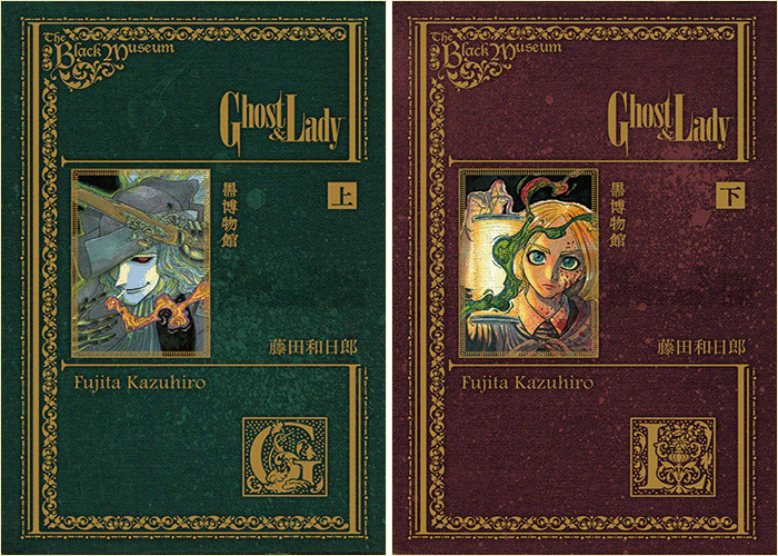 黑博物馆漫画下载